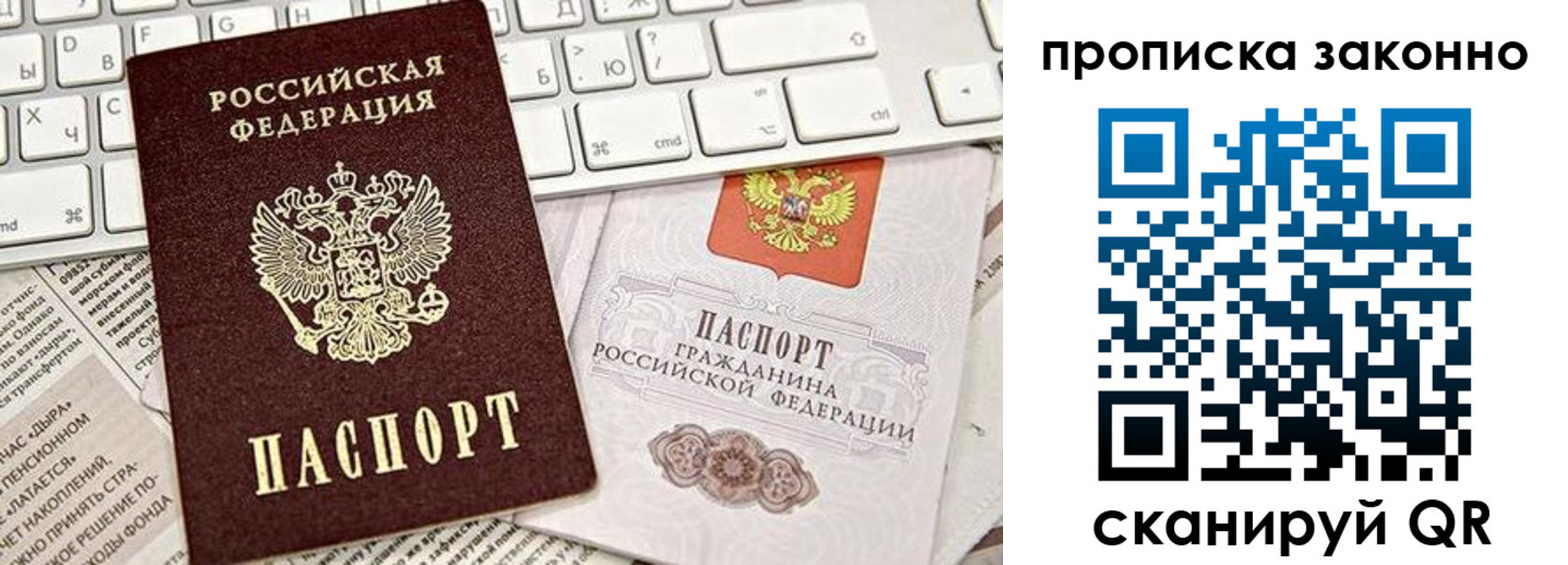 прописка для военкомата в Воронеже