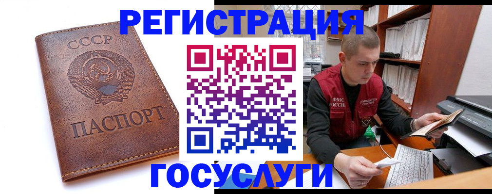 прописка для работы в Воронеже