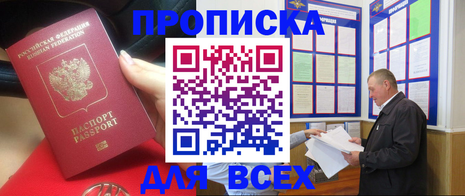 временная регистрация надежно в Воронеже