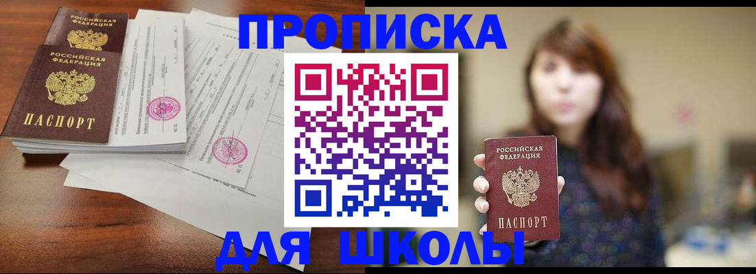 где прописаться в Воронеже