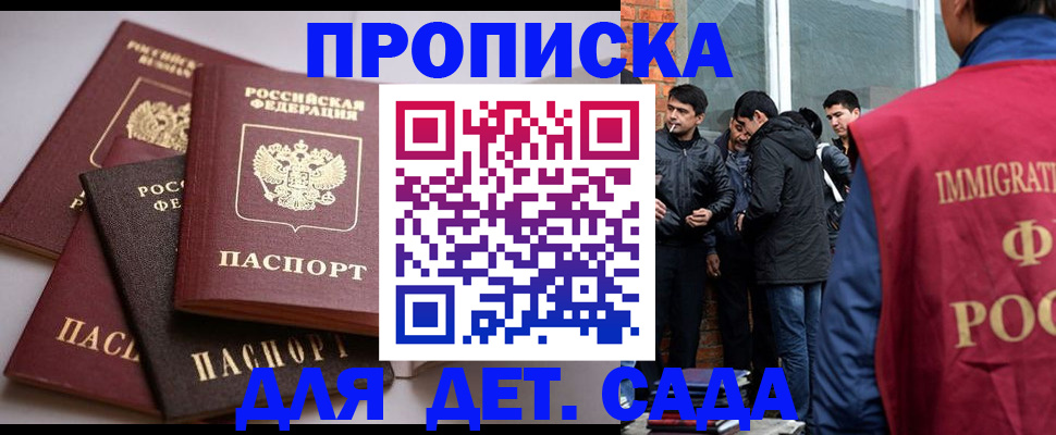 регистрация для школы в Воронеже