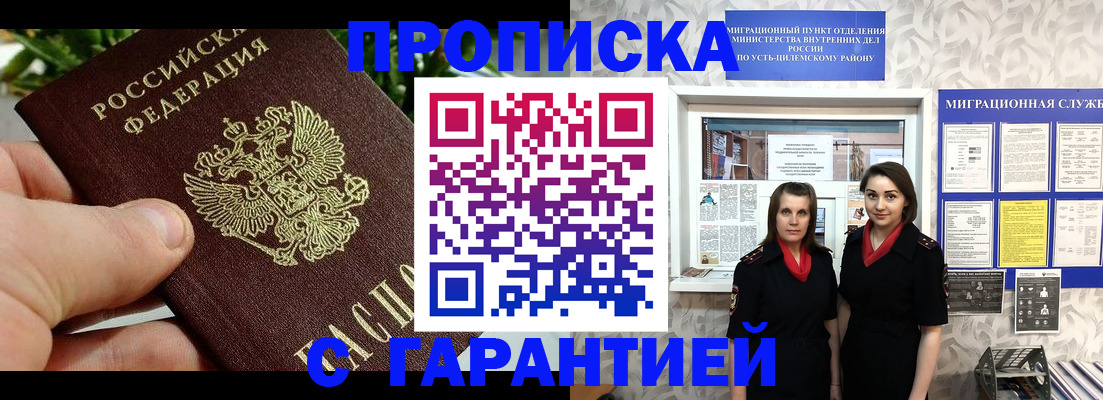 регистрация для школы в Воронеже